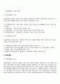 마케팅관리(시장세분화와 제품차별화 소비자행동분석 마케팅믹스 개발 마케팅활동의 사회적 책임) 9페이지