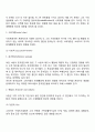 마케팅관리(시장세분화와 제품차별화 소비자행동분석 마케팅믹스 개발 마케팅활동의 사회적 책임) 12페이지