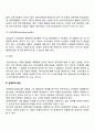 마케팅관리(시장세분화와 제품차별화 소비자행동분석 마케팅믹스 개발 마케팅활동의 사회적 책임) 19페이지