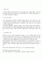 마케팅관리(시장세분화와 제품차별화 소비자행동분석 마케팅믹스 개발 마케팅활동의 사회적 책임) 22페이지