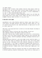 증권시장의 개념 기능 구조 조건 효율성 구조 3페이지