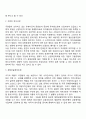 증권시장의 개념 기능 구조 조건 효율성 구조 5페이지