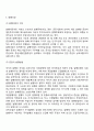 증권시장의 개념 기능 구조 조건 효율성 구조 7페이지