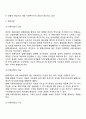 증권시장의 개념 기능 구조 조건 효율성 구조 9페이지