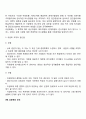 [경영조직구조의 형태] 라인조직 기능식 조직 라인스탭조직 공식조직과 비공식조직 집권적 관리조직과 분권적 관리조직 사업부제조직 위원회조직 프로젝트조직 행렬조직 자유형 조직 24페이지
