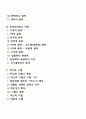 경영조직 2페이지