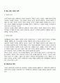 경영조직 5페이지