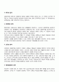 경영조직 6페이지
