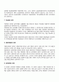 경영조직 8페이지