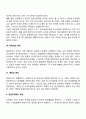 경영조직 9페이지