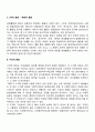 경영조직 12페이지