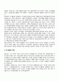 경영조직 14페이지