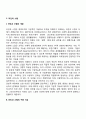 경영조직 16페이지