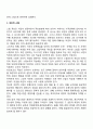 경영조직 18페이지