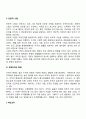 경영조직 19페이지