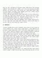 경영조직 23페이지