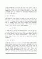 몬테소리의 민감기이론(몬테소리의 생애 몬테소리의 교육철학을 위한 민감기이론 몬테소리이론의 공헌과 비판) 4페이지