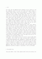 청소년복지론3공통)「아동복지법」 또는 「청소년복지 지원법」상 아동·청소년에게 복지서비스(프로그램)를 제공하는 기관 혹은 단체 한 곳을 본인 주변에서 찾아서 해당 기관 혹은 단체의 2페이지