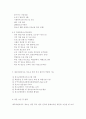 청소년복지론3공통)「아동복지법」 또는 「청소년복지 지원법」상 아동·청소년에게 복지서비스(프로그램)를 제공하는 기관 혹은 단체 한 곳을 본인 주변에서 찾아서 해당 기관 혹은 단체의 8페이지