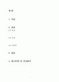 국립중앙박물관의 해저문화재(신안선) 2페이지