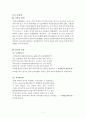 국립중앙박물관의 해저문화재(신안선) 5페이지