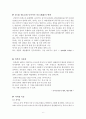 국립중앙박물관의 해저문화재(신안선) 6페이지