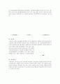 국립중앙박물관의 해저문화재(신안선) 7페이지