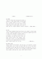 국립중앙박물관의 해저문화재(신안선) 8페이지