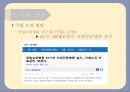 치매환자를 위한 Memory Café사업계획서 7페이지