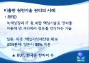표준을 선도하면 대박이 보인다 19페이지