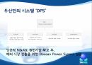 표준을 선도하면 대박이 보인다 25페이지