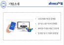 내가 주인인 미디어 아프리카 TV 7페이지