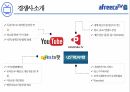 내가 주인인 미디어 아프리카 TV 13페이지