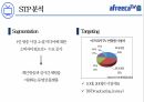 내가 주인인 미디어 아프리카 TV 18페이지