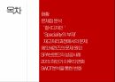 에잇세컨즈의 문제 원인 과 전략경영 2페이지