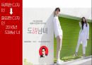 에잇세컨즈의 문제 원인 과 전략경영 33페이지