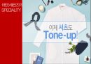 에잇세컨즈의 문제 원인 과 전략경영 51페이지