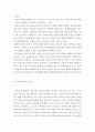 [ 성인에게 하루 24시간 2~3년 동안 외국어를 배울 수 있는 환경을 제공한다고 했을 때 어린 아이가 모국어를 배우는 것과 어떤 공통점과 차이점이 있을지 논의해 보십시오 ] 3페이지