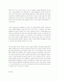 [ 문법번역식 교수법의 단점에도 불구하고 여전히 많은 외국어 수업에서 사용되는 이유는 무엇이라고 생각하는가 ] 3페이지