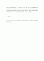 [ 요즘 흔히 발생하고 있는 우리 사회의 가족 문제(예존비속 살해 자살 아동학대 포격 사건 빈곤 등)를 볼 때 한국 가족정책의 가장 큰 문제점은 무엇인지 한 가지를 선택하여 왜 그렇게 생각하는지 자신의 생각을  4페이지