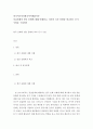 [ 외국어로서의한국어이해교육론 ] 중급단계의 한국 문화에 대해 이해하고 자신의 국가 문화를 비교하는 듣기 수업을 구성하기 2페이지