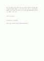 [ 외국어로서의한국어이해교육론 ] 중급단계의 한국 문화에 대해 이해하고 자신의 국가 문화를 비교하는 듣기 수업을 구성하기 4페이지