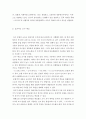 [ 한국어를 배우는 성인초급학습자에게 -(으)려고 하다문명을 효과적으로 교수-학습 할 수 있는 방안에 대해 작성하십시오 ] 3페이지