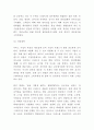 한진택배 기업분석과 마케팅 SWOT STP 4P전략분석및 한진택배 미래전략제시 - 한진택배 마케팅 레포트 4페이지