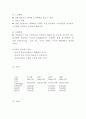 한진택배 기업분석과 마케팅 SWOT STP 4P전략분석및 한진택배 미래전략제시 - 한진택배 마케팅 레포트 14페이지