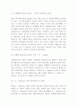 한진택배 기업분석과 마케팅 SWOT STP 4P전략분석및 한진택배 미래전략제시 - 한진택배 마케팅 레포트 17페이지