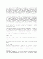 다큐멘터리 작품분석 - 만신 - 박찬경 2페이지