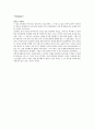 다큐멘터리 작품분석 - 만신 - 박찬경 7페이지