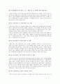 다큐멘터리 작품분석 - 불리 - 리 허쉬 2페이지