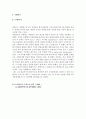 답사기 - 작가 조사 연구서 - 카를로스 푸엔테스 3페이지